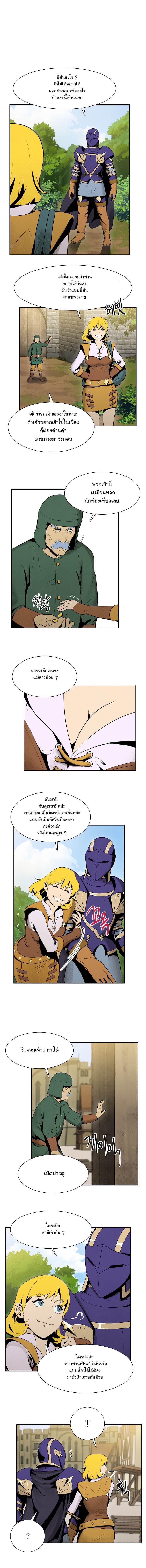 Skeleton Soldier Couldn't Protect the Dungeon นักรบโครงกระดูก ผู้มิอาจปกปักดันเจี้ยน page 8