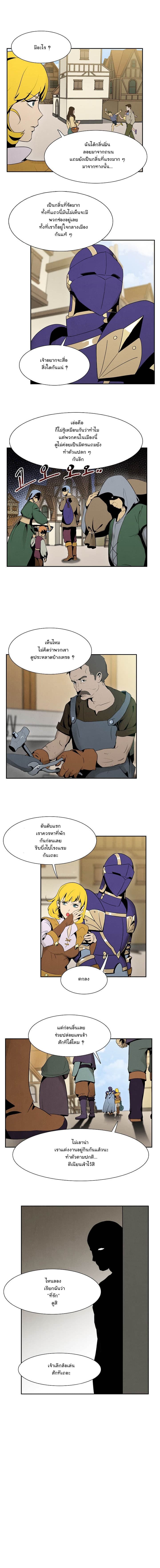 Skeleton Soldier Couldn't Protect the Dungeon นักรบโครงกระดูก ผู้มิอาจปกปักดันเจี้ยน page 9