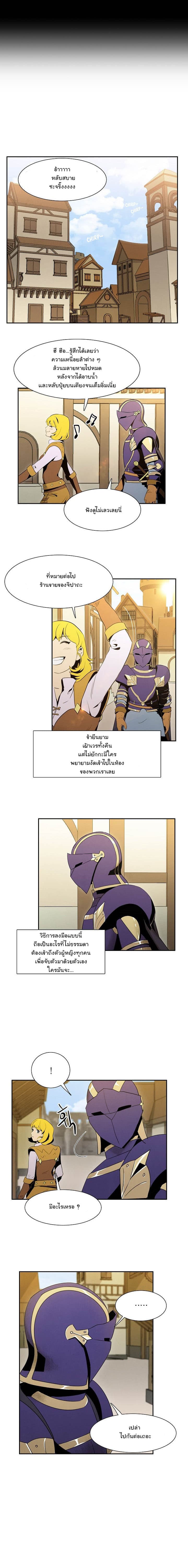 Skeleton Soldier Couldn't Protect the Dungeon นักรบโครงกระดูก ผู้มิอาจปกปักดันเจี้ยน page 2