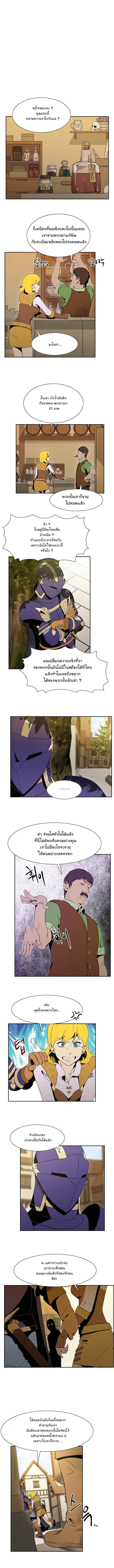 Skeleton Soldier Couldn't Protect the Dungeon นักรบโครงกระดูก ผู้มิอาจปกปักดันเจี้ยน page 3