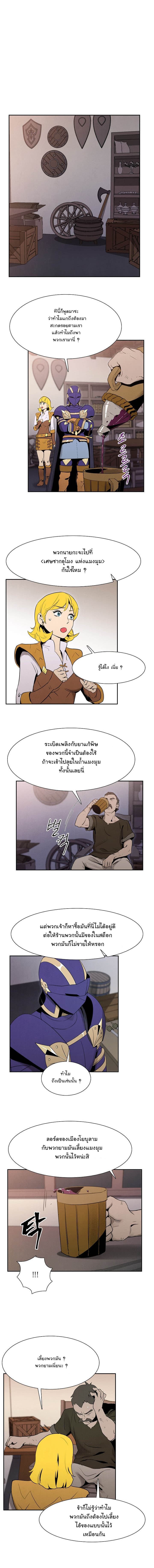 Skeleton Soldier Couldn't Protect the Dungeon นักรบโครงกระดูก ผู้มิอาจปกปักดันเจี้ยน page 5