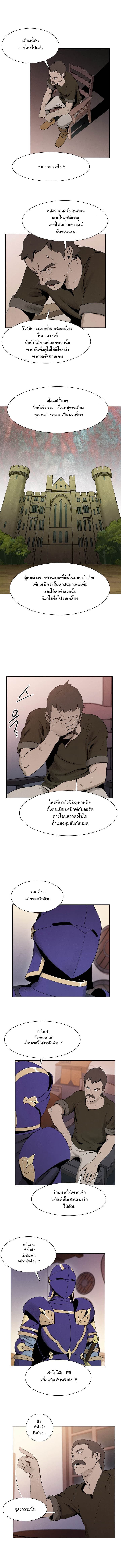 Skeleton Soldier Couldn't Protect the Dungeon นักรบโครงกระดูก ผู้มิอาจปกปักดันเจี้ยน page 6