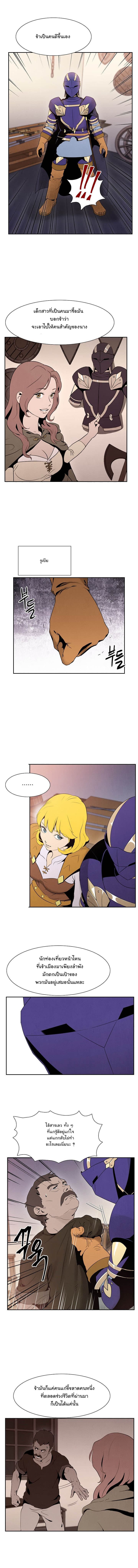 Skeleton Soldier Couldn't Protect the Dungeon นักรบโครงกระดูก ผู้มิอาจปกปักดันเจี้ยน page 7