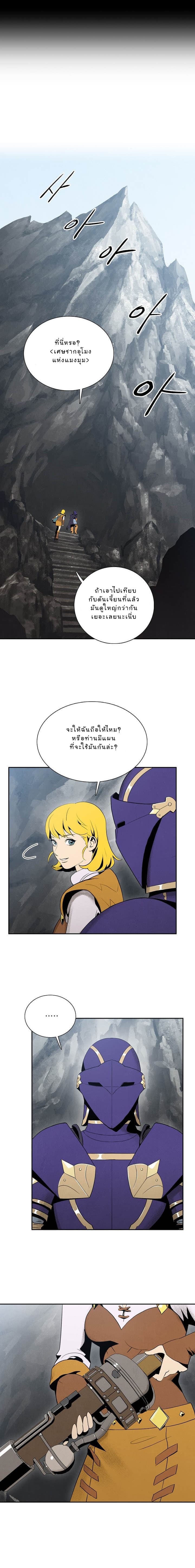 Skeleton Soldier Couldn't Protect the Dungeon นักรบโครงกระดูก ผู้มิอาจปกปักดันเจี้ยน page 2