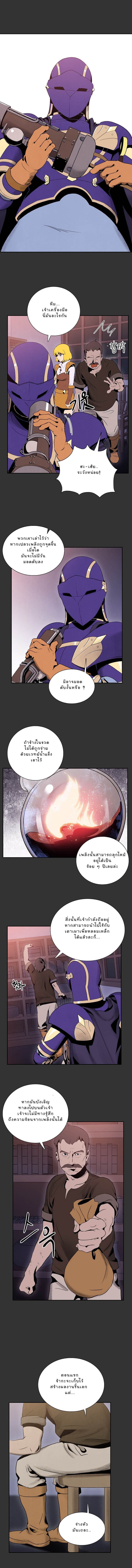 Skeleton Soldier Couldn't Protect the Dungeon นักรบโครงกระดูก ผู้มิอาจปกปักดันเจี้ยน page 4