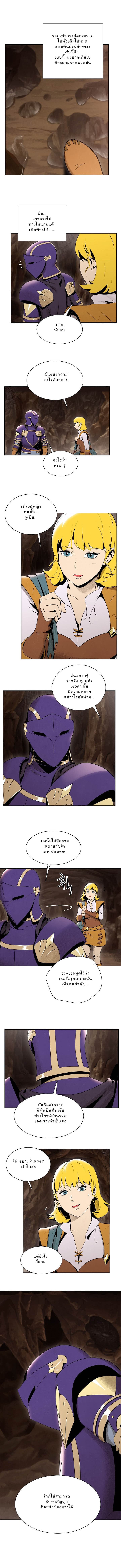 Skeleton Soldier Couldn't Protect the Dungeon นักรบโครงกระดูก ผู้มิอาจปกปักดันเจี้ยน page 6