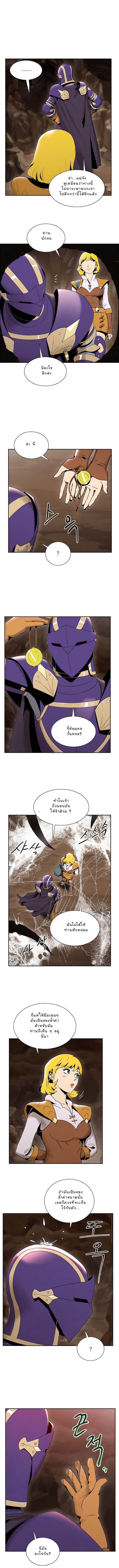 Skeleton Soldier Couldn't Protect the Dungeon นักรบโครงกระดูก ผู้มิอาจปกปักดันเจี้ยน page 7