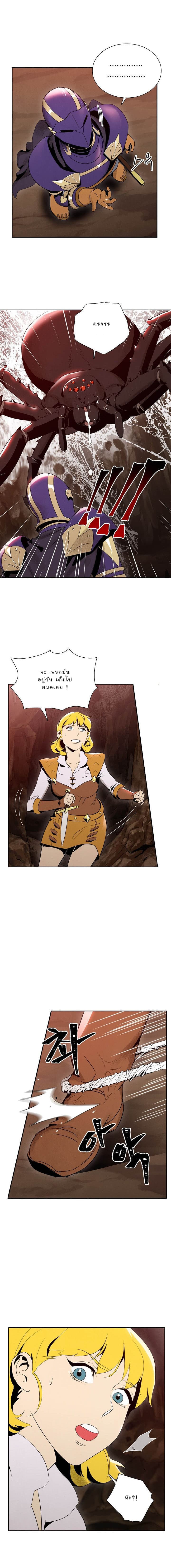 Skeleton Soldier Couldn't Protect the Dungeon นักรบโครงกระดูก ผู้มิอาจปกปักดันเจี้ยน page 8