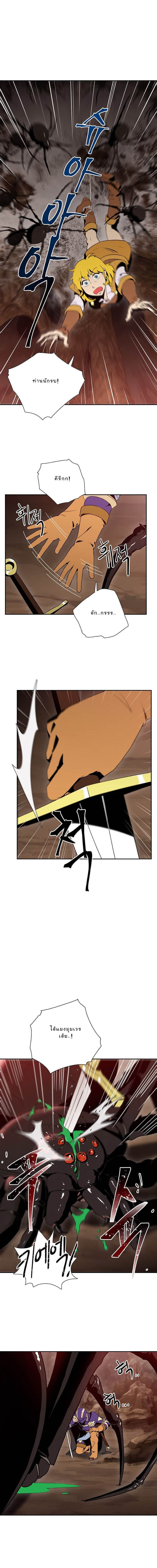 Skeleton Soldier Couldn't Protect the Dungeon นักรบโครงกระดูก ผู้มิอาจปกปักดันเจี้ยน page 11