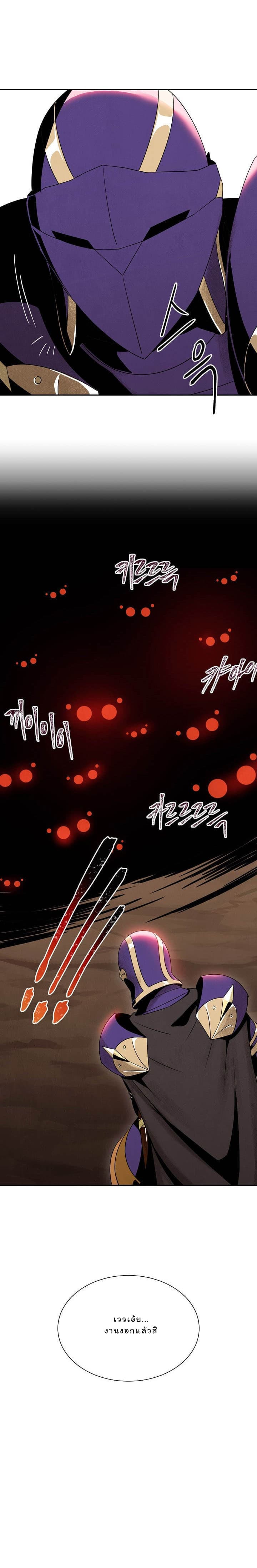 Skeleton Soldier Couldn't Protect the Dungeon นักรบโครงกระดูก ผู้มิอาจปกปักดันเจี้ยน page 12