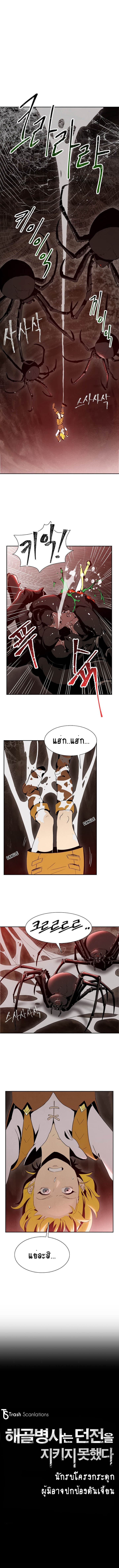 Skeleton Soldier Couldn't Protect the Dungeon นักรบโครงกระดูก ผู้มิอาจปกปักดันเจี้ยน page 1