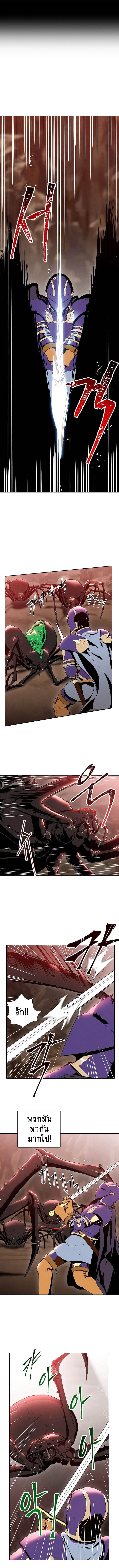 Skeleton Soldier Couldn't Protect the Dungeon นักรบโครงกระดูก ผู้มิอาจปกปักดันเจี้ยน page 2