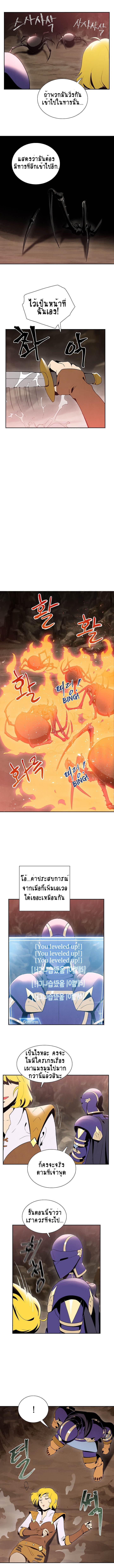 Skeleton Soldier Couldn't Protect the Dungeon นักรบโครงกระดูก ผู้มิอาจปกปักดันเจี้ยน page 7