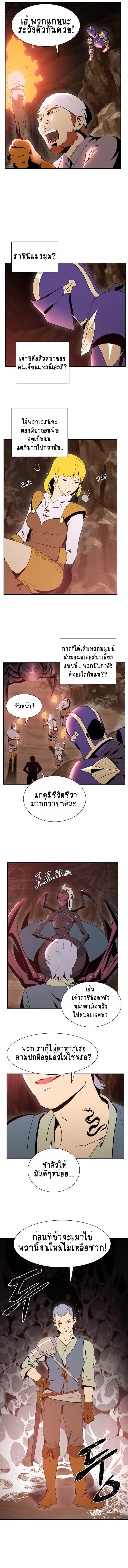 Skeleton Soldier Couldn't Protect the Dungeon นักรบโครงกระดูก ผู้มิอาจปกปักดันเจี้ยน page 9
