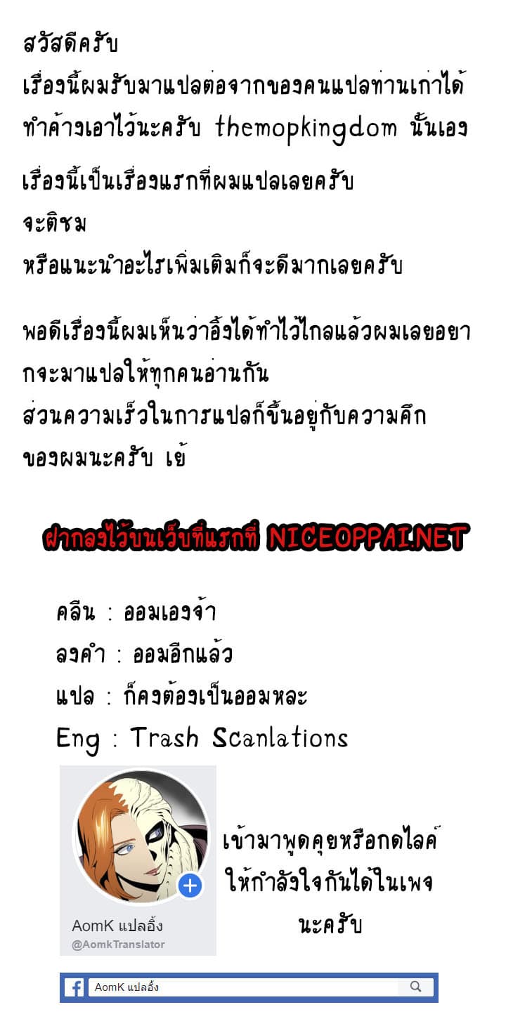 Skeleton Soldier Couldn't Protect the Dungeon นักรบโครงกระดูก ผู้มิอาจปกปักดันเจี้ยน page 11