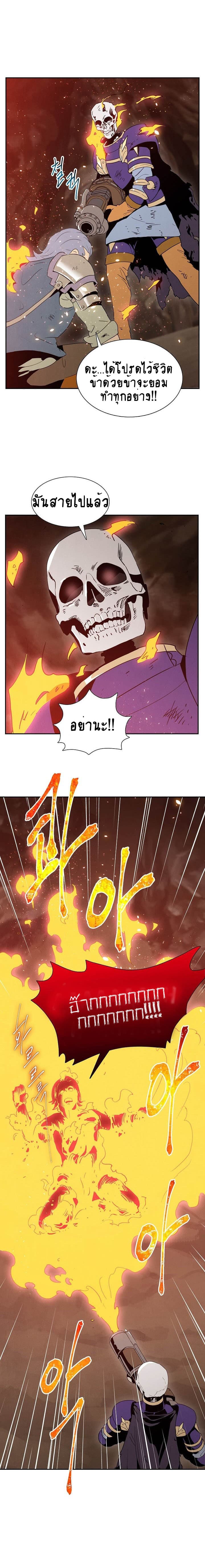 Skeleton Soldier Couldn't Protect the Dungeon นักรบโครงกระดูก ผู้มิอาจปกปักดันเจี้ยน page 8