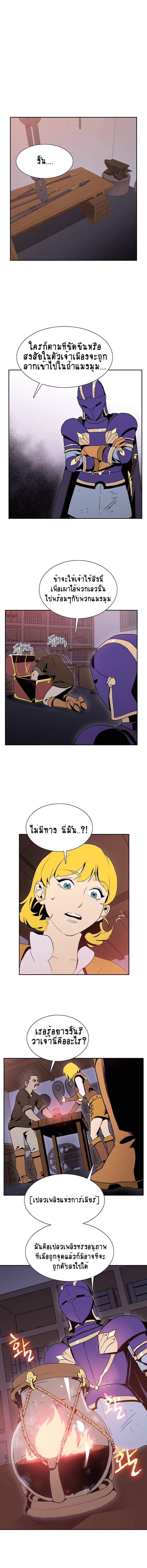 Skeleton Soldier Couldn't Protect the Dungeon นักรบโครงกระดูก ผู้มิอาจปกปักดันเจี้ยน page 3