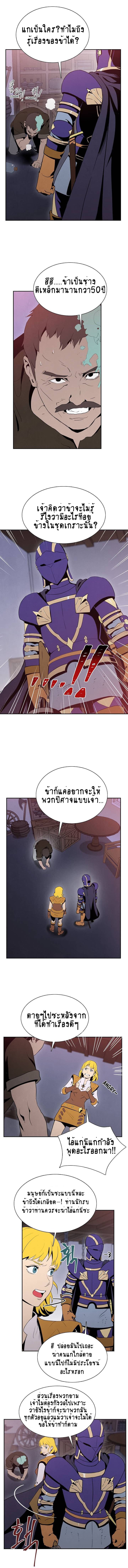 Skeleton Soldier Couldn't Protect the Dungeon นักรบโครงกระดูก ผู้มิอาจปกปักดันเจี้ยน page 6