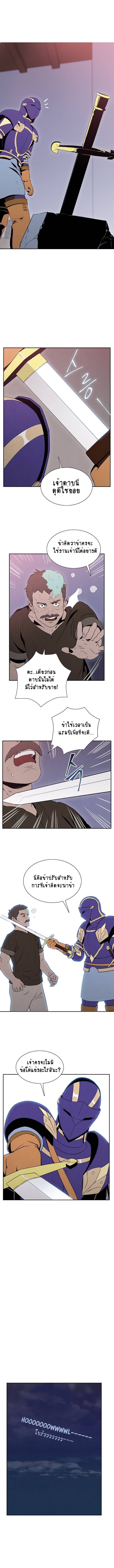 Skeleton Soldier Couldn't Protect the Dungeon นักรบโครงกระดูก ผู้มิอาจปกปักดันเจี้ยน page 7