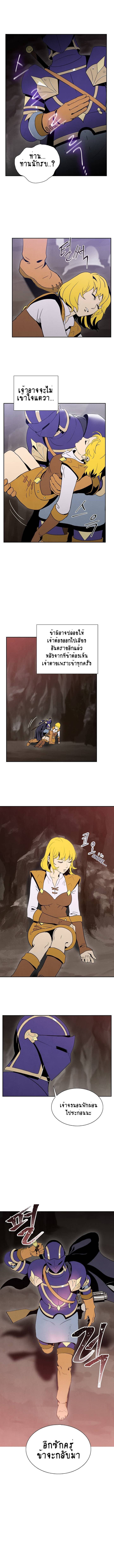 Skeleton Soldier Couldn't Protect the Dungeon นักรบโครงกระดูก ผู้มิอาจปกปักดันเจี้ยน page 9