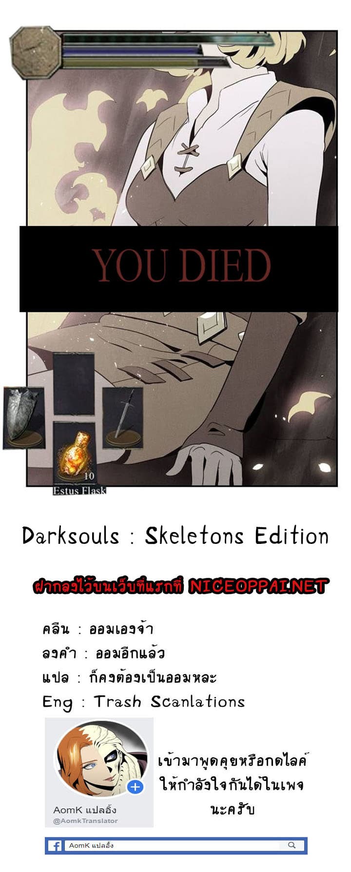 Skeleton Soldier Couldn't Protect the Dungeon นักรบโครงกระดูก ผู้มิอาจปกปักดันเจี้ยน page 11
