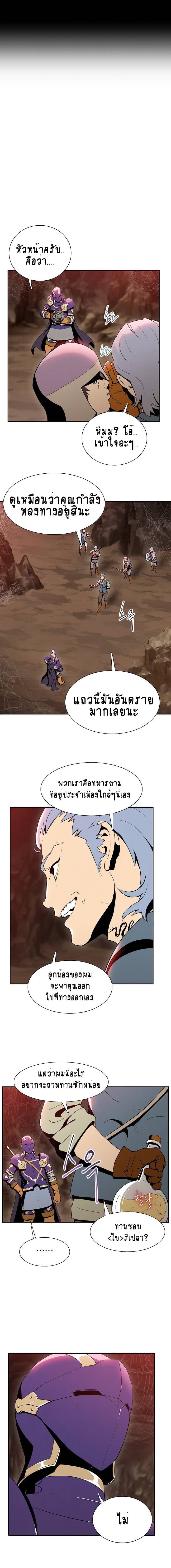 Skeleton Soldier Couldn't Protect the Dungeon นักรบโครงกระดูก ผู้มิอาจปกปักดันเจี้ยน page 2