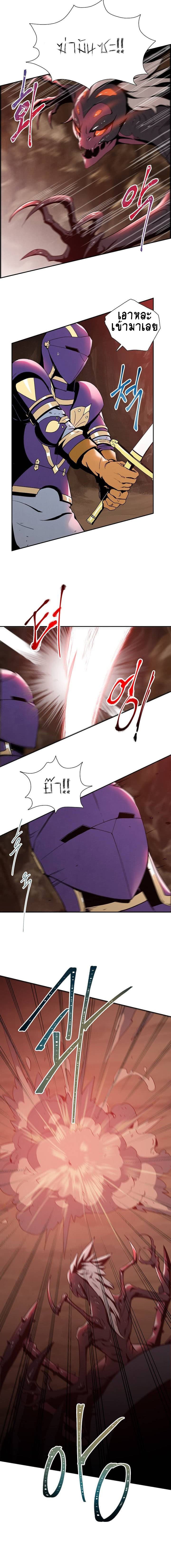 Skeleton Soldier Couldn't Protect the Dungeon นักรบโครงกระดูก ผู้มิอาจปกปักดันเจี้ยน page 6
