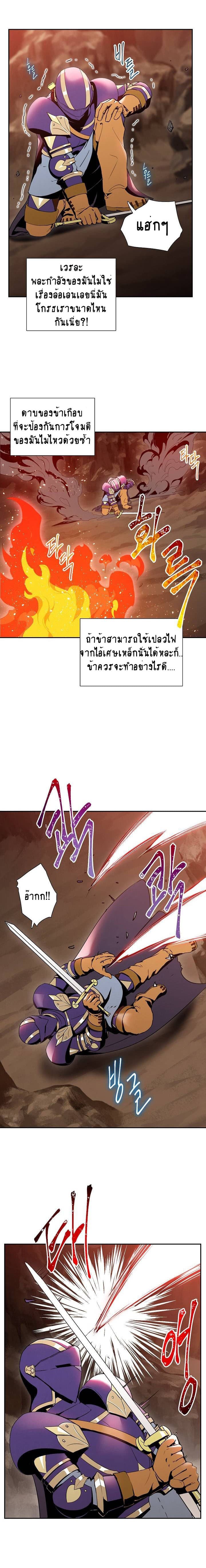 Skeleton Soldier Couldn't Protect the Dungeon นักรบโครงกระดูก ผู้มิอาจปกปักดันเจี้ยน page 7