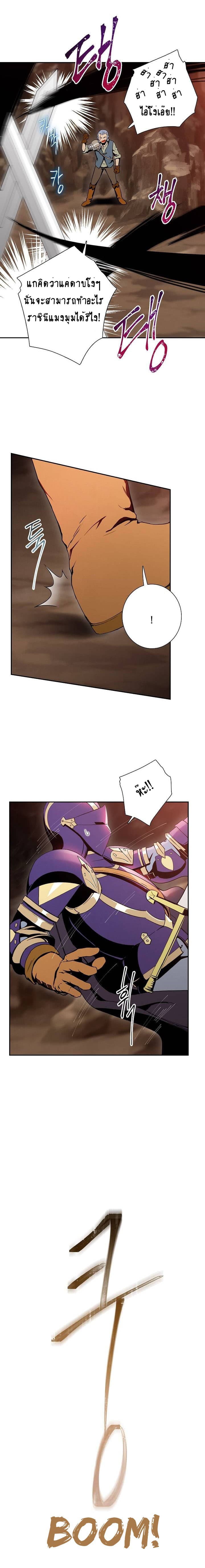 Skeleton Soldier Couldn't Protect the Dungeon นักรบโครงกระดูก ผู้มิอาจปกปักดันเจี้ยน page 8