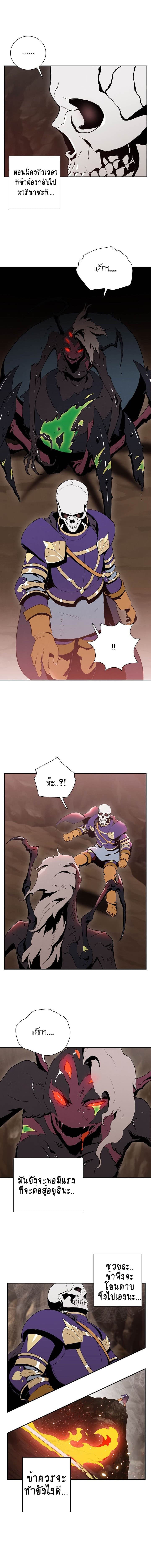 Skeleton Soldier Couldn't Protect the Dungeon นักรบโครงกระดูก ผู้มิอาจปกปักดันเจี้ยน page 6
