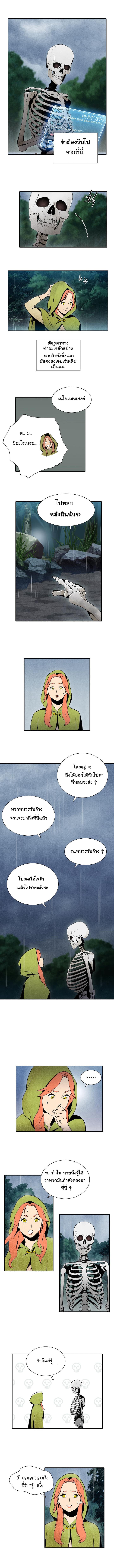 Skeleton Soldier Couldn't Protect the Dungeon นักรบโครงกระดูก ผู้มิอาจปกปักดันเจี้ยน page 2