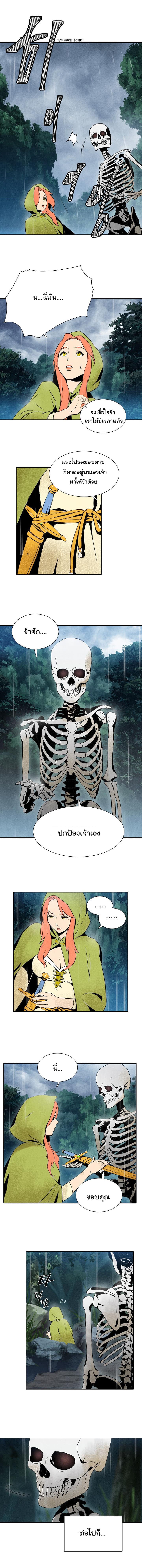 Skeleton Soldier Couldn't Protect the Dungeon นักรบโครงกระดูก ผู้มิอาจปกปักดันเจี้ยน page 3