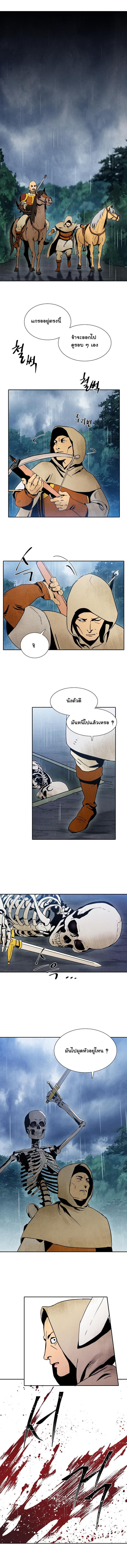 Skeleton Soldier Couldn't Protect the Dungeon นักรบโครงกระดูก ผู้มิอาจปกปักดันเจี้ยน page 4