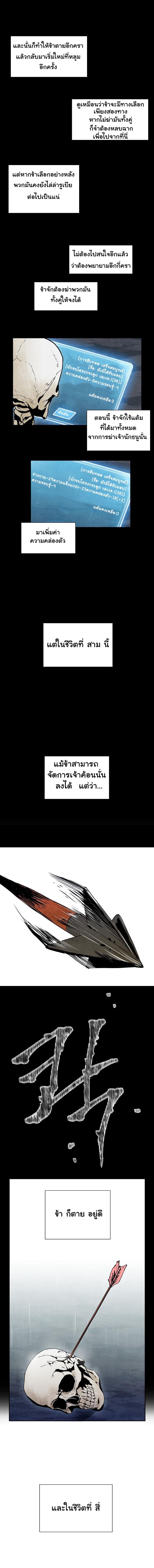 Skeleton Soldier Couldn't Protect the Dungeon นักรบโครงกระดูก ผู้มิอาจปกปักดันเจี้ยน page 6