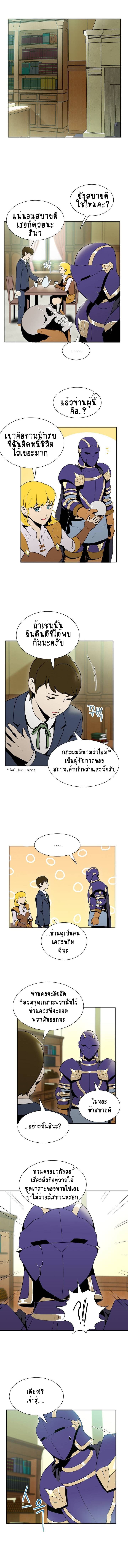 Skeleton Soldier Couldn't Protect the Dungeon นักรบโครงกระดูก ผู้มิอาจปกปักดันเจี้ยน page 3