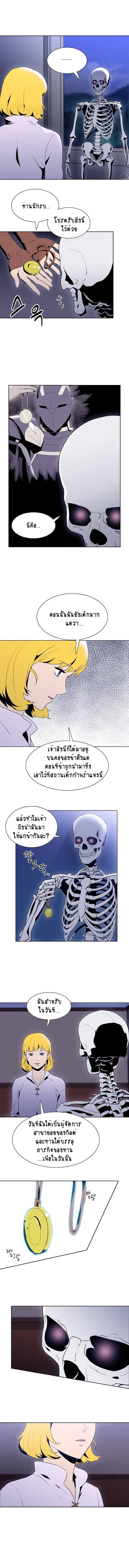 Skeleton Soldier Couldn't Protect the Dungeon นักรบโครงกระดูก ผู้มิอาจปกปักดันเจี้ยน page 6