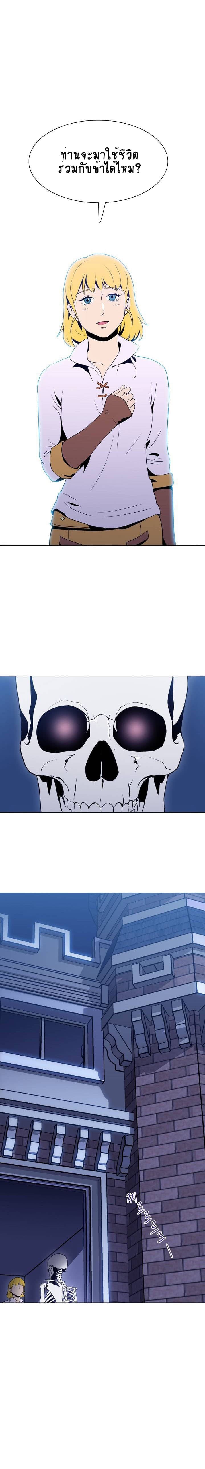 Skeleton Soldier Couldn't Protect the Dungeon นักรบโครงกระดูก ผู้มิอาจปกปักดันเจี้ยน page 7