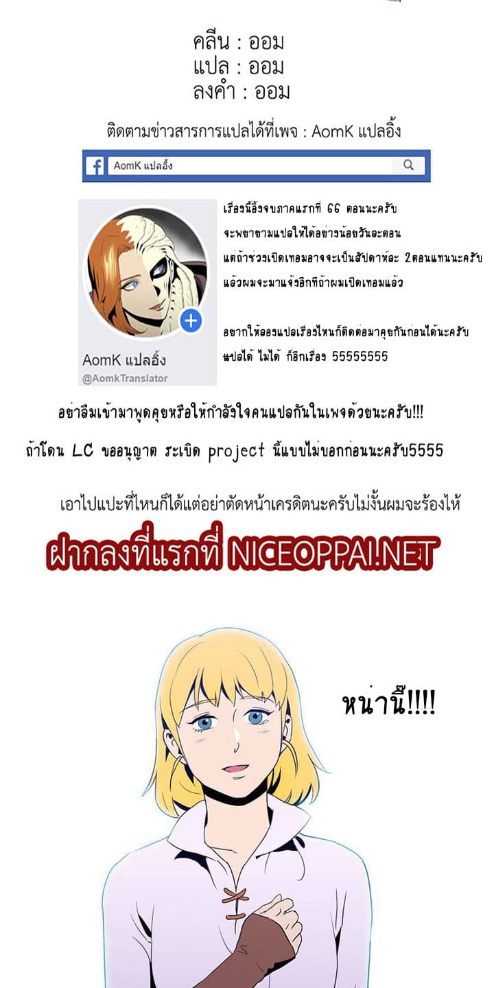 Skeleton Soldier Couldn't Protect the Dungeon นักรบโครงกระดูก ผู้มิอาจปกปักดันเจี้ยน page 9