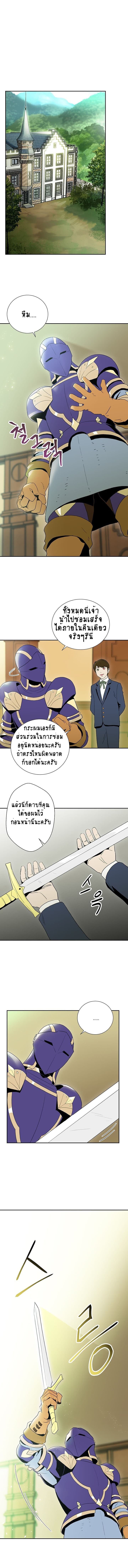 Skeleton Soldier Couldn't Protect the Dungeon นักรบโครงกระดูก ผู้มิอาจปกปักดันเจี้ยน page 1