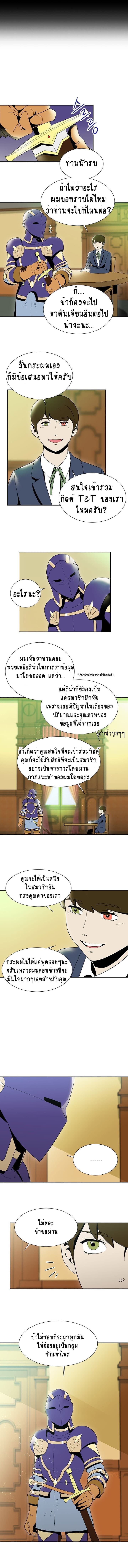 Skeleton Soldier Couldn't Protect the Dungeon นักรบโครงกระดูก ผู้มิอาจปกปักดันเจี้ยน page 3