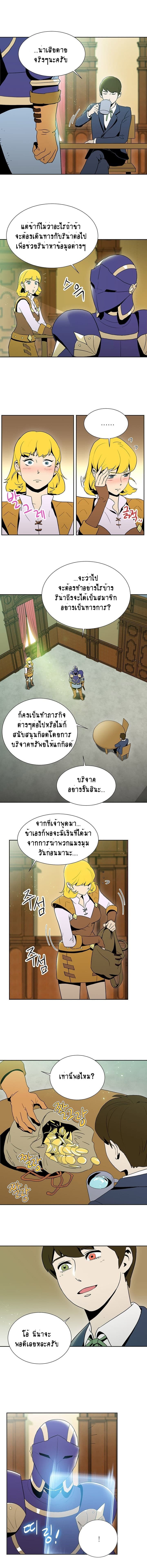 Skeleton Soldier Couldn't Protect the Dungeon นักรบโครงกระดูก ผู้มิอาจปกปักดันเจี้ยน page 4