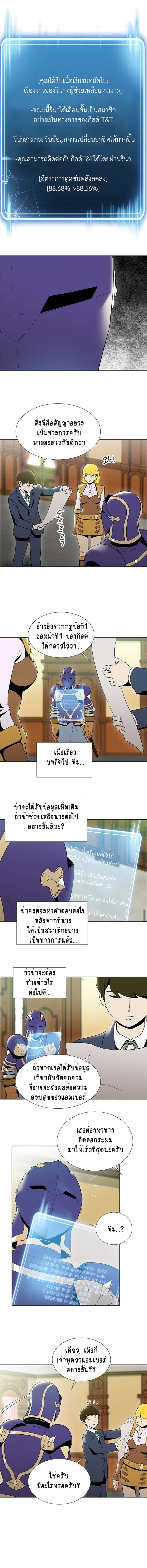Skeleton Soldier Couldn't Protect the Dungeon นักรบโครงกระดูก ผู้มิอาจปกปักดันเจี้ยน page 5