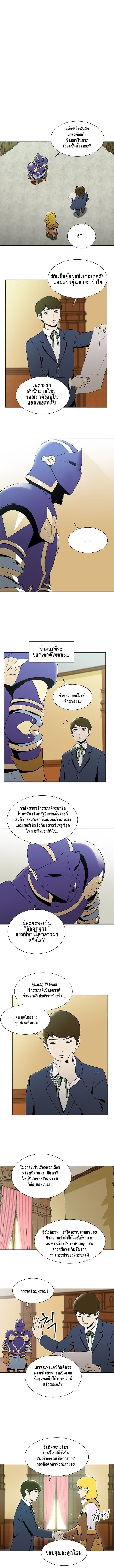 Skeleton Soldier Couldn't Protect the Dungeon นักรบโครงกระดูก ผู้มิอาจปกปักดันเจี้ยน page 7