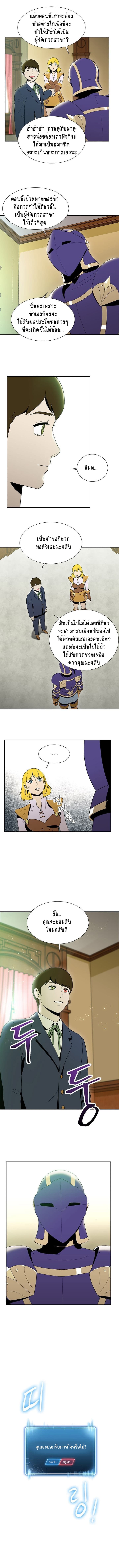 Skeleton Soldier Couldn't Protect the Dungeon นักรบโครงกระดูก ผู้มิอาจปกปักดันเจี้ยน page 8