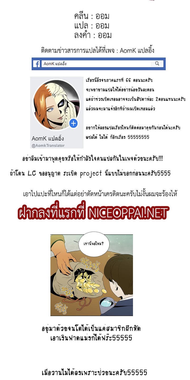 Skeleton Soldier Couldn't Protect the Dungeon นักรบโครงกระดูก ผู้มิอาจปกปักดันเจี้ยน page 10
