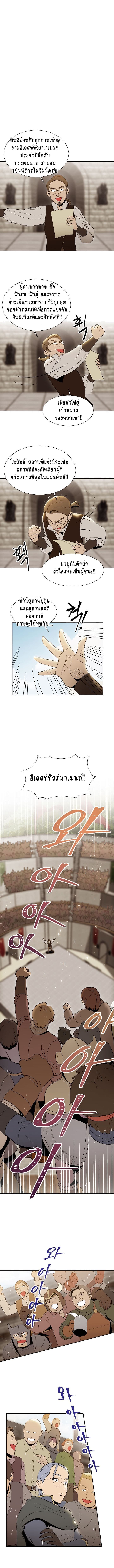 Skeleton Soldier Couldn't Protect the Dungeon นักรบโครงกระดูก ผู้มิอาจปกปักดันเจี้ยน page 1