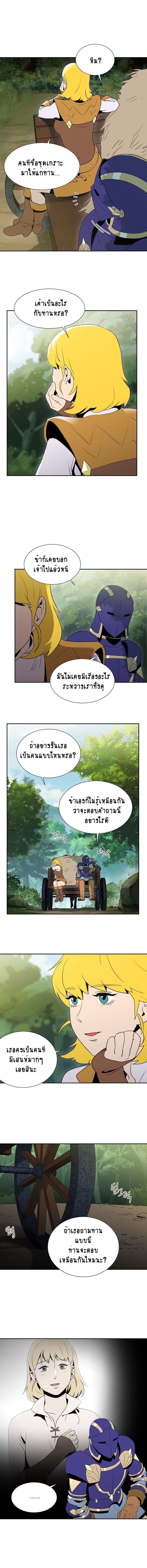 Skeleton Soldier Couldn't Protect the Dungeon นักรบโครงกระดูก ผู้มิอาจปกปักดันเจี้ยน page 6