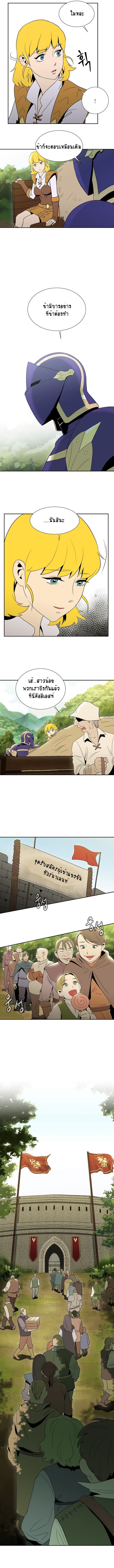 Skeleton Soldier Couldn't Protect the Dungeon นักรบโครงกระดูก ผู้มิอาจปกปักดันเจี้ยน page 7