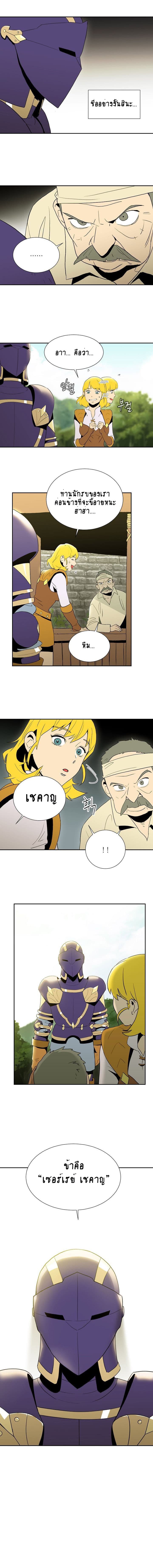Skeleton Soldier Couldn't Protect the Dungeon นักรบโครงกระดูก ผู้มิอาจปกปักดันเจี้ยน page 9
