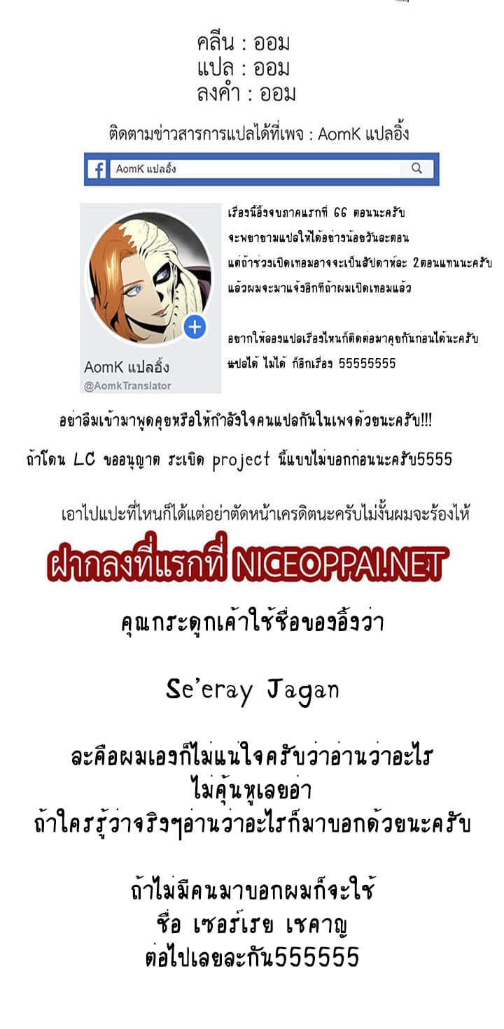 Skeleton Soldier Couldn't Protect the Dungeon นักรบโครงกระดูก ผู้มิอาจปกปักดันเจี้ยน page 11